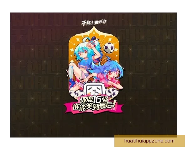 世界杯竞猜注册豪礼大放送，立即参与赢取丰厚奖励