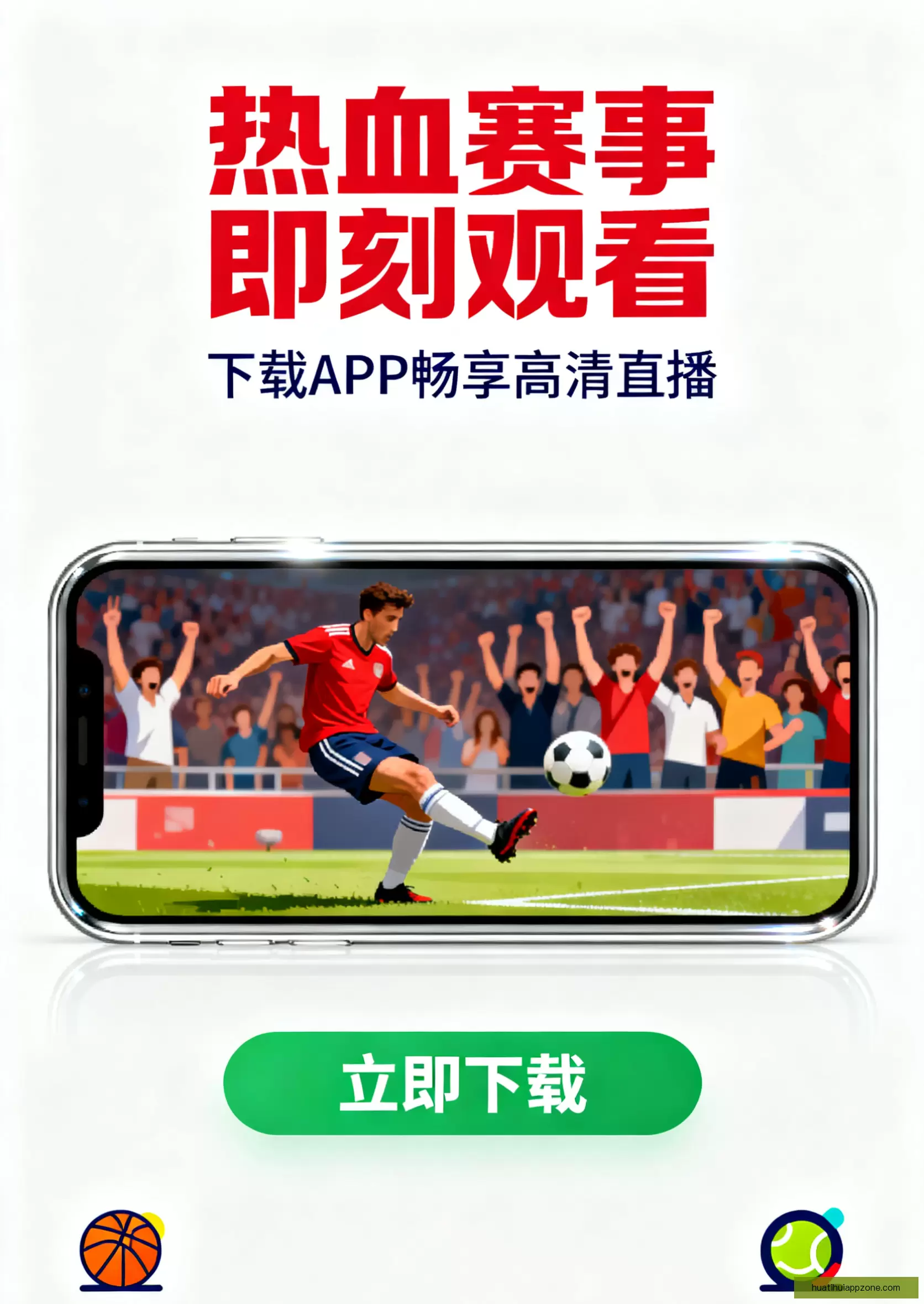 APP下载中心安全下载